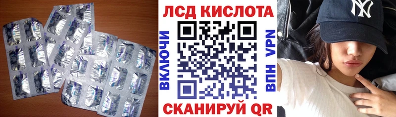 купить  цена  Уссурийск  Лсд 25 экстази кислота 