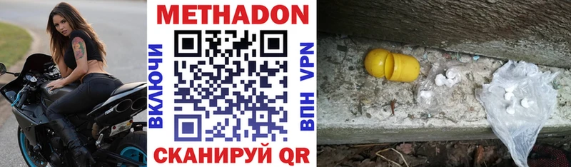 мега вход  Уссурийск  нарко площадка телеграм  цена   Метадон VHQ 